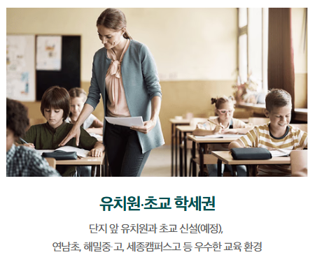 세종 에버파크_교육