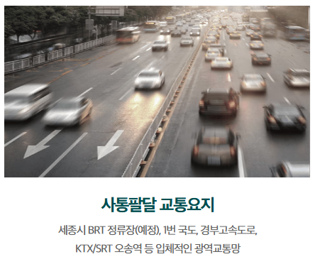 세종 에버파크_교통