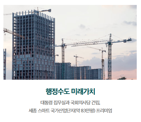 세종 에버파크_미래