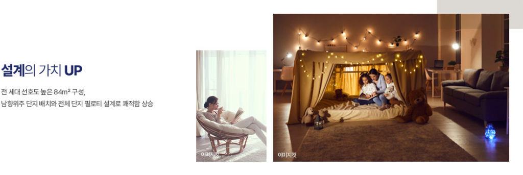 해링턴플레이스 오룡역 모델하우스_프리미엄