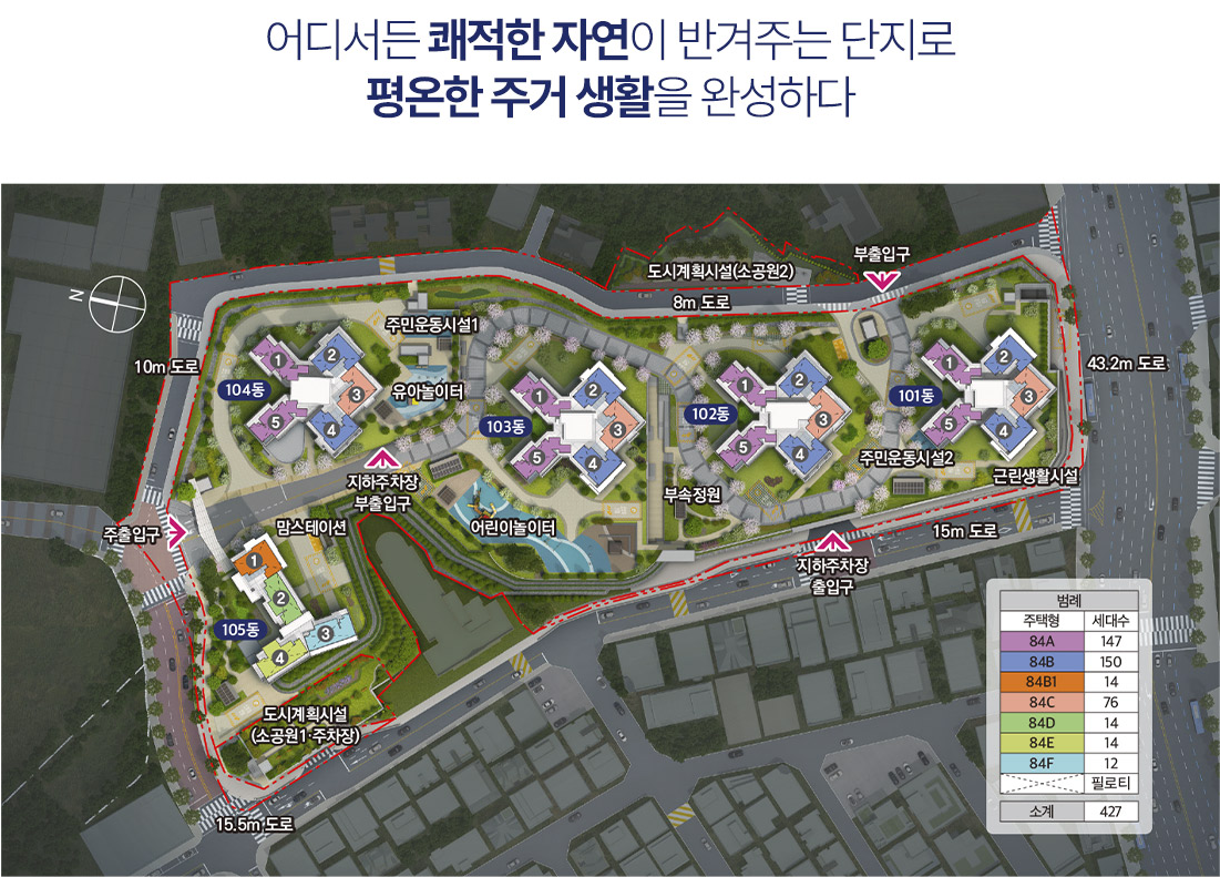 해링턴플레이스 오룡역 모델하우스_단지안내
